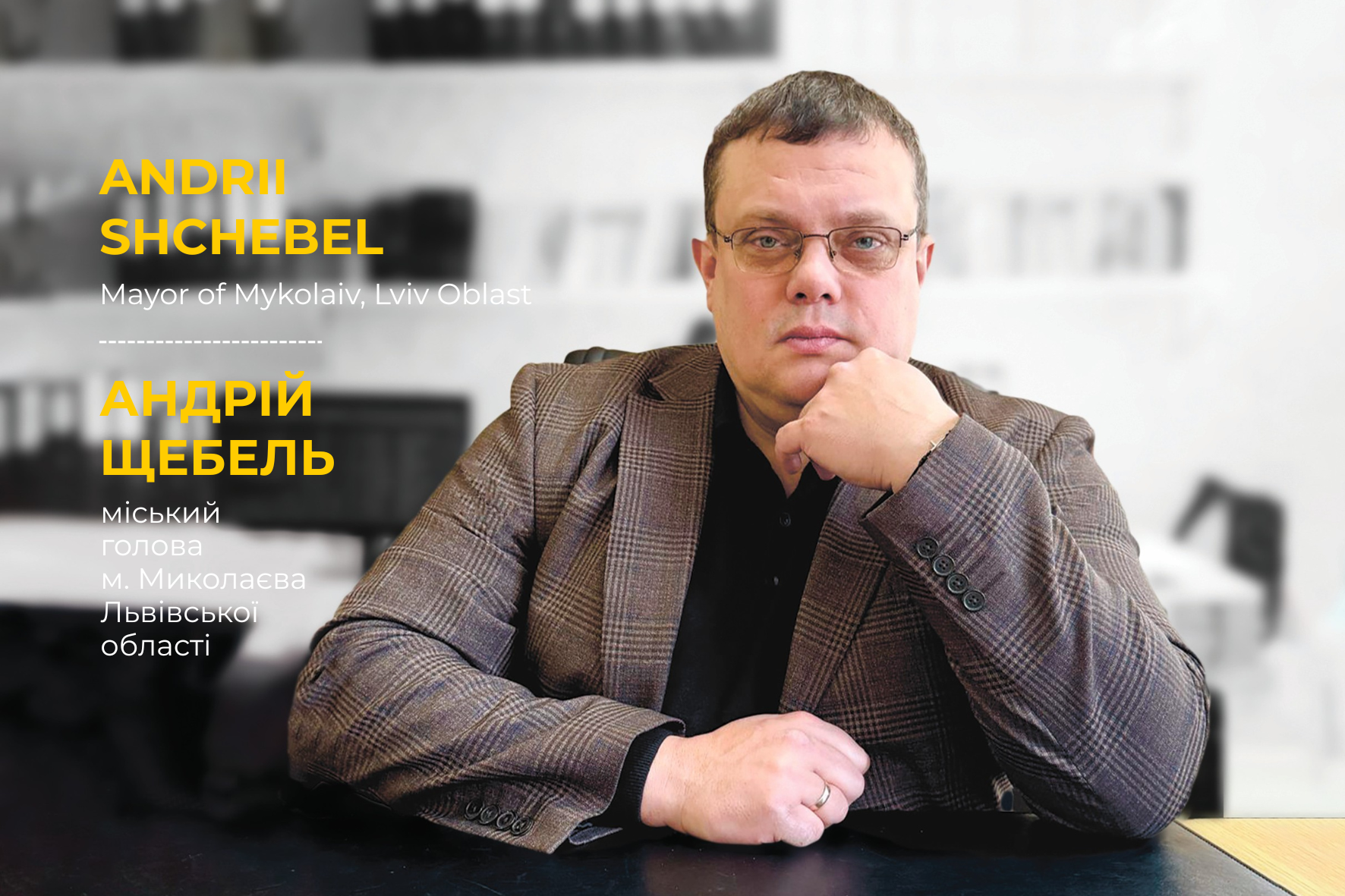 industrial-park-as-an-asset-how-the-mykolaiv-hromada-is-building-a-new-economy