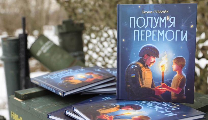 the-veselka-publishing-house-presented-a-book-about-ukrainian-children-growing-up-during-the-war